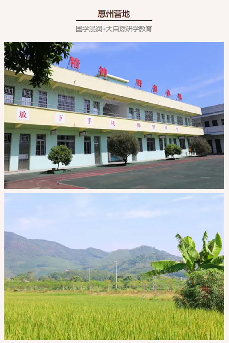 惠州夏令营营地环境