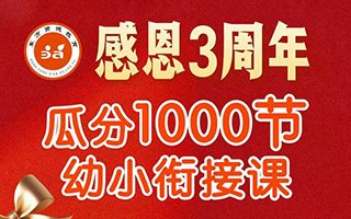 东方贤德教育中心三周年庆活动