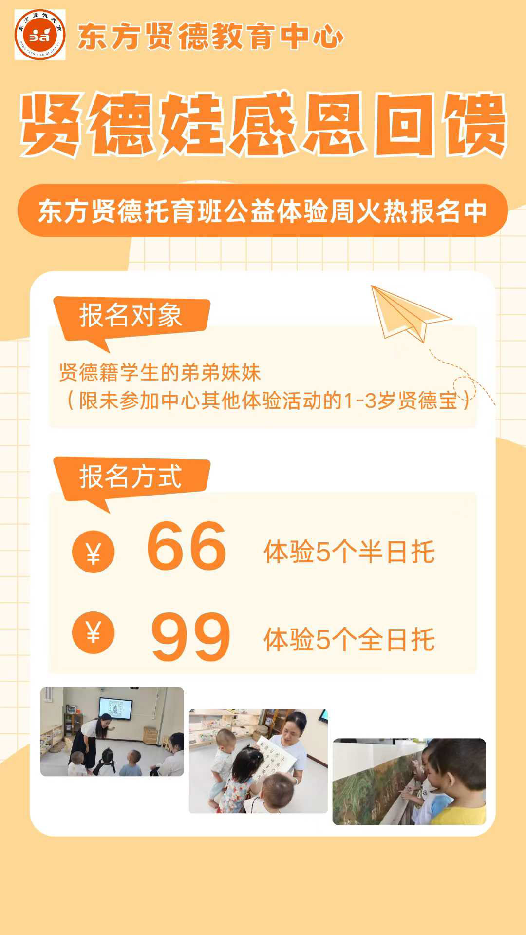 托育体验卡 托育体验卡