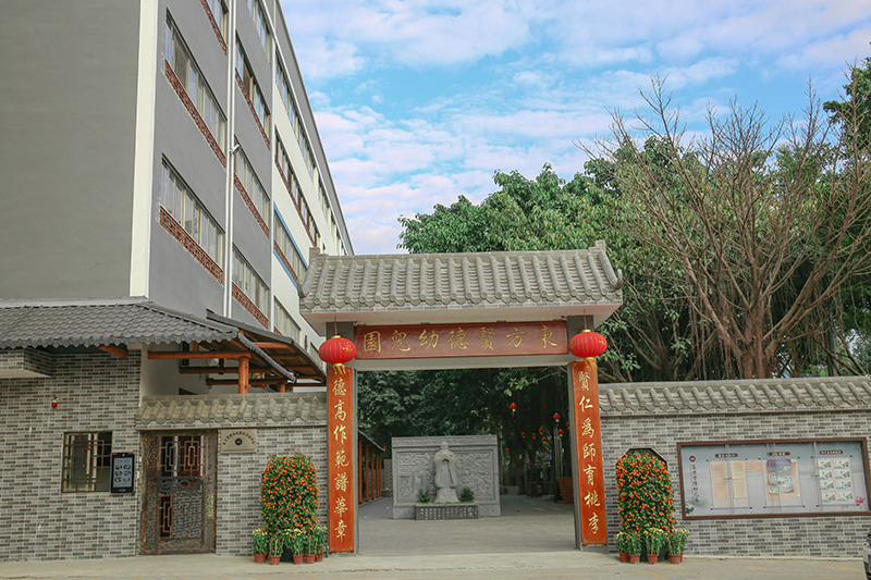 深圳全托寄宿幼儿园